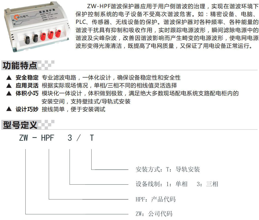 中為電氣A4(1)_27.jpg