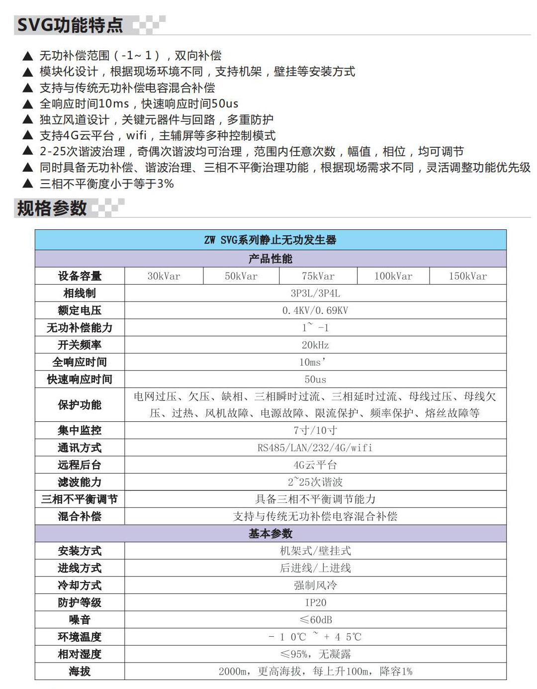 中為電氣A4(1)_25.jpg