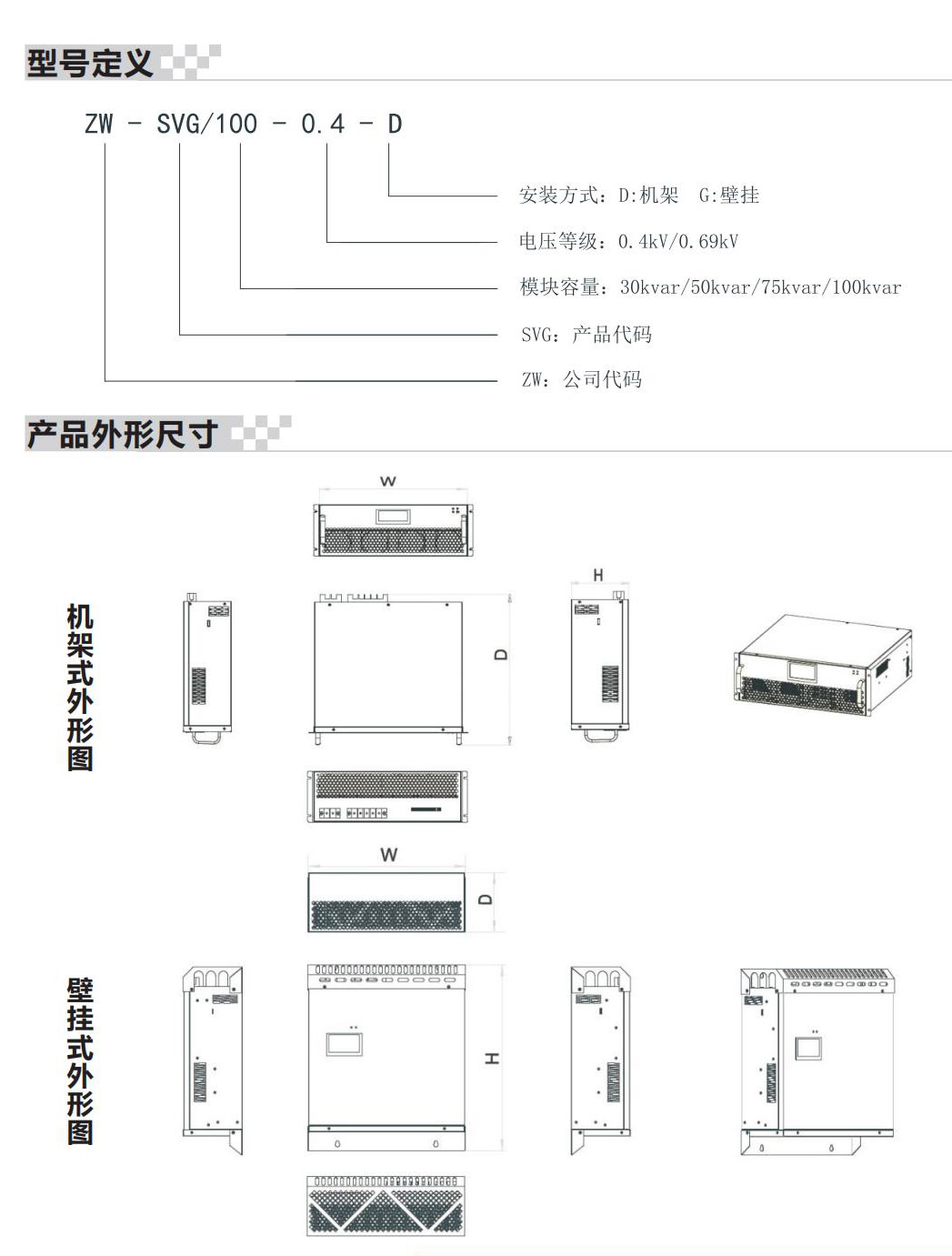 中為電氣A4(1)_26.jpg