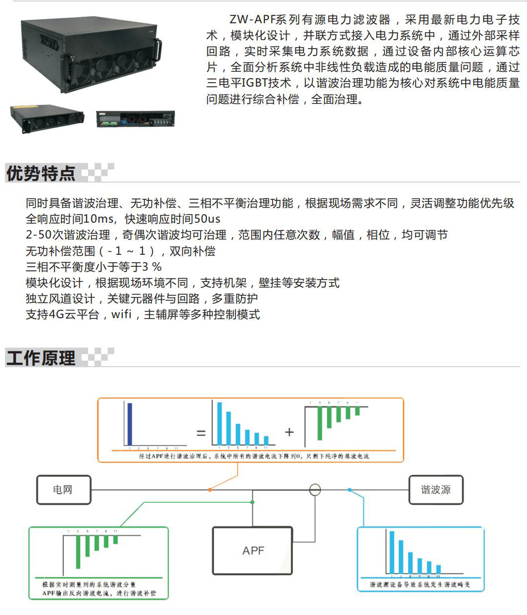 中為電氣A4(1)_21.jpg