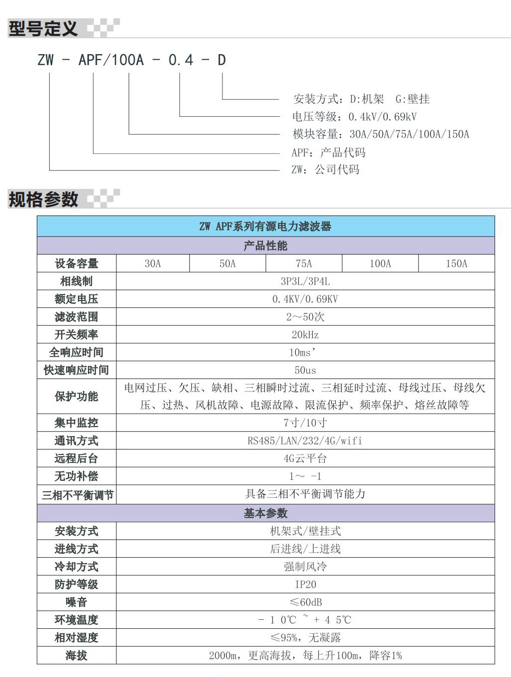 中為電氣A4(1)_22.jpg