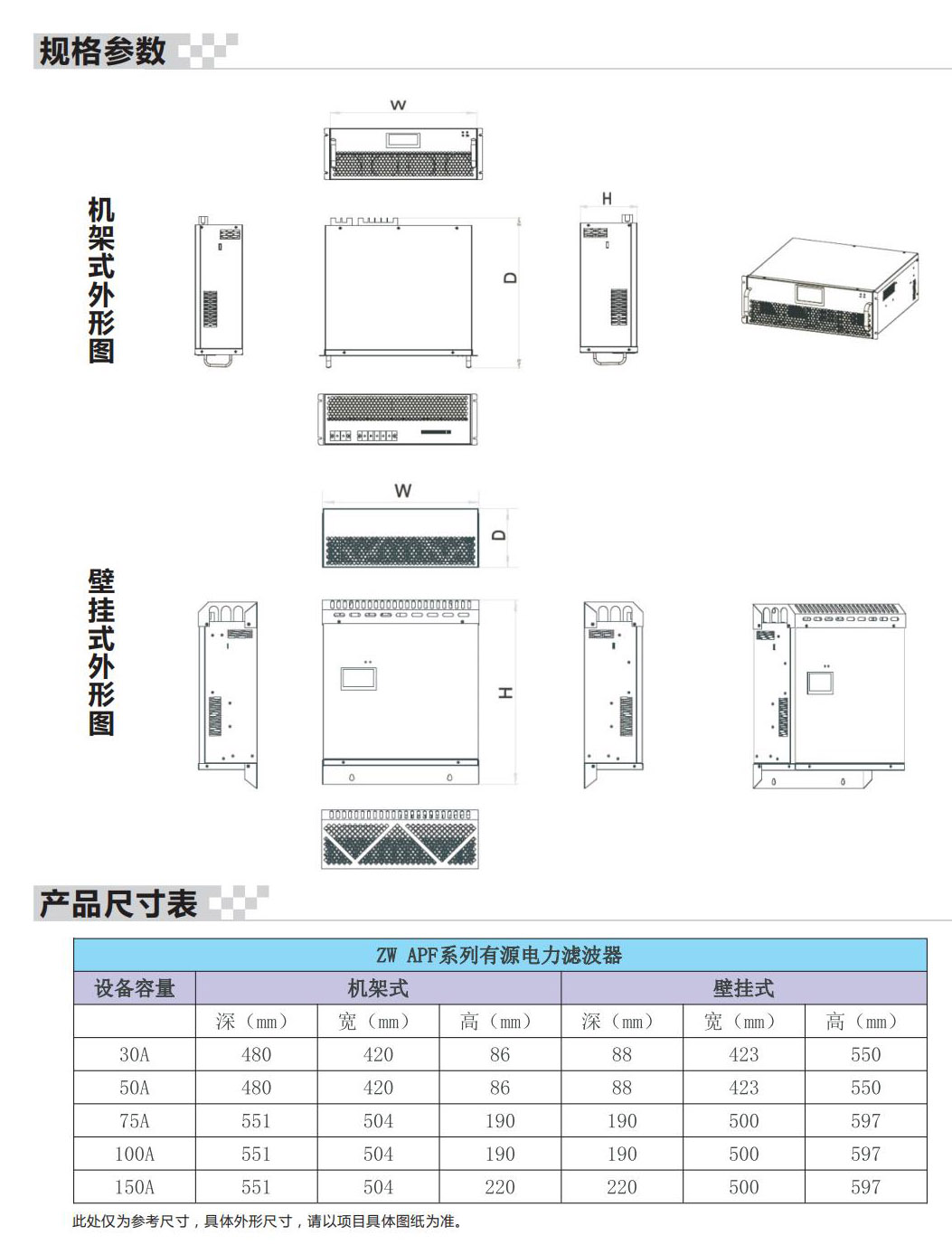 中為電氣A4(1)_23.jpg