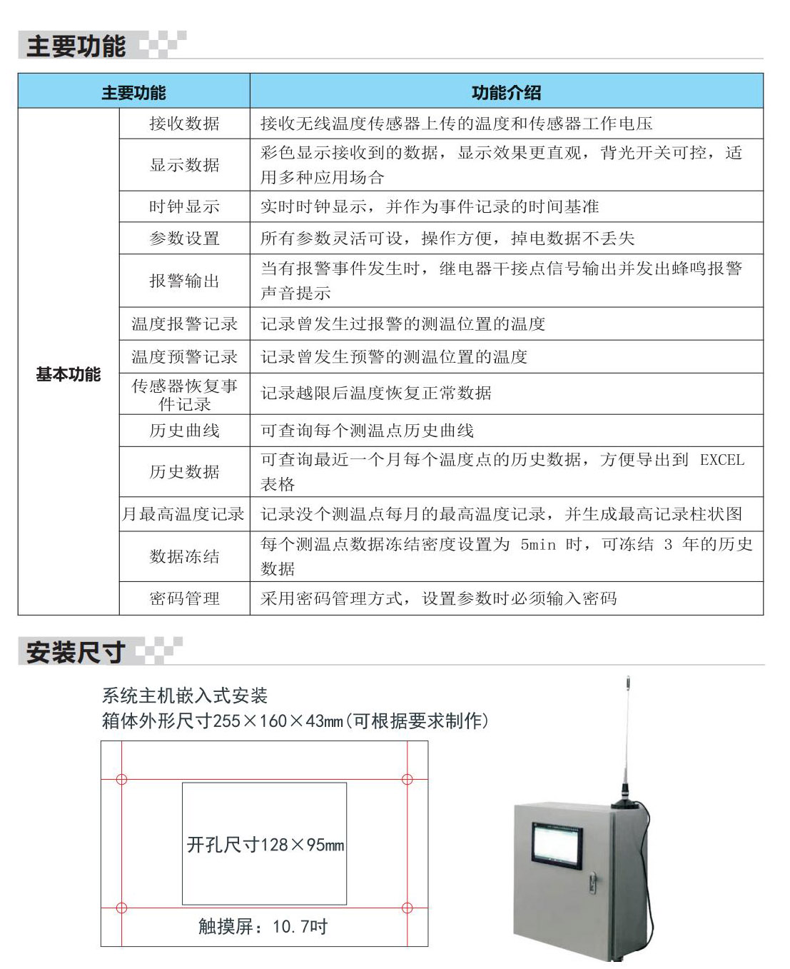 中為電氣A4(1)_17.jpg