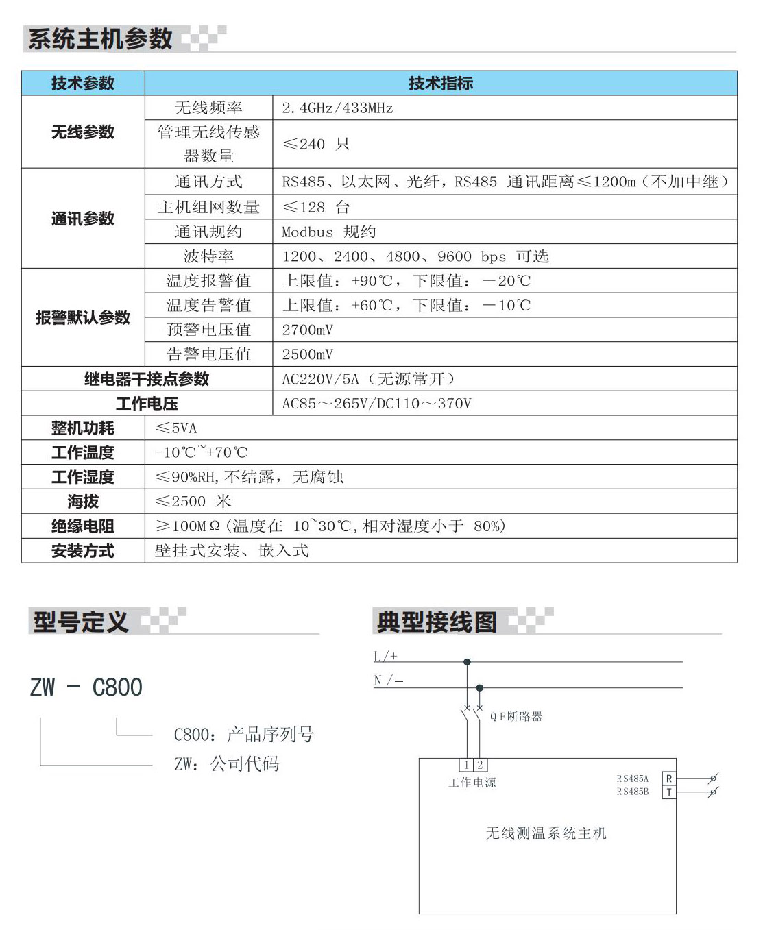 中為電氣A4(1)_18.jpg