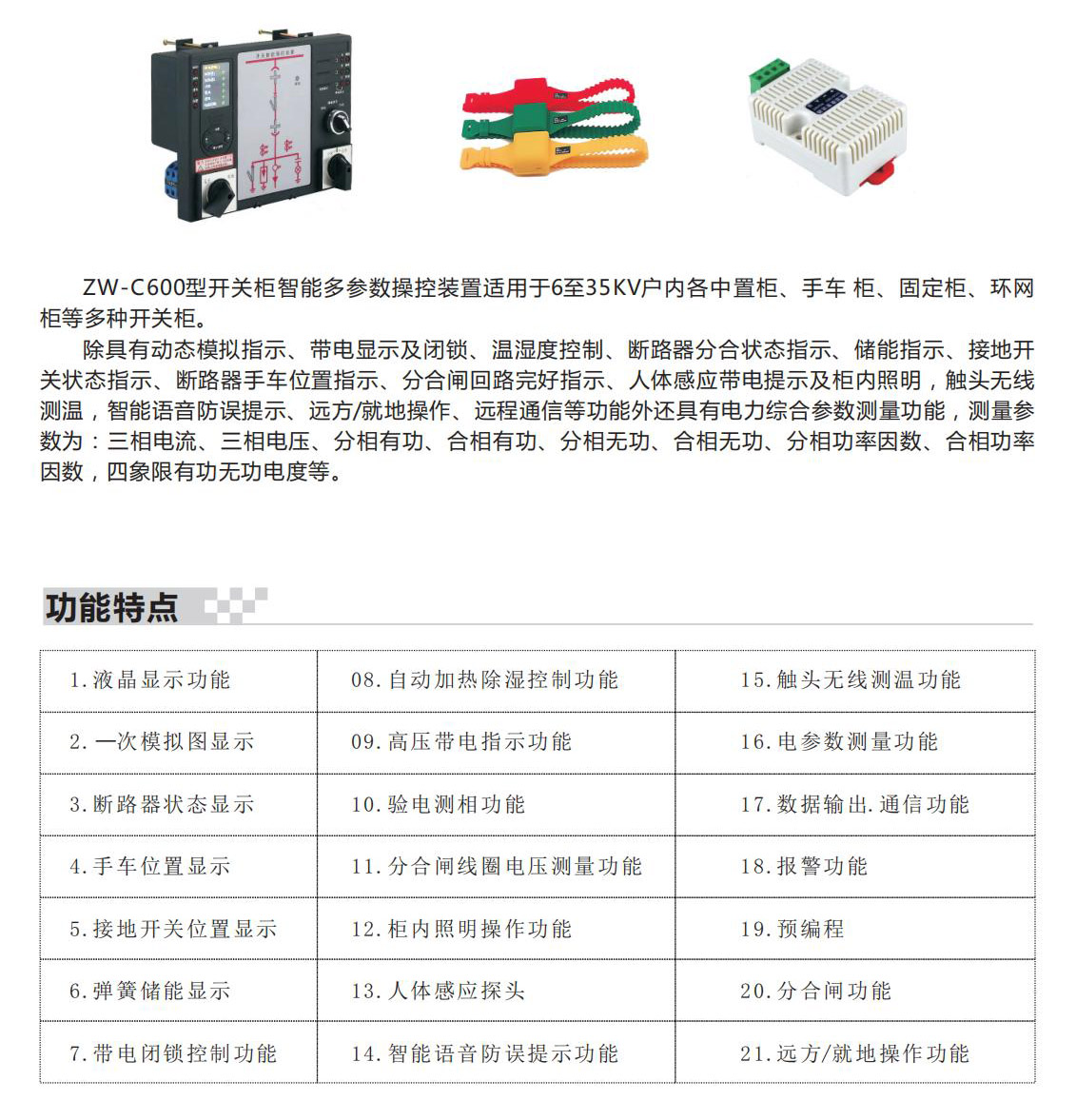 中為電氣A4(1)_10.jpg