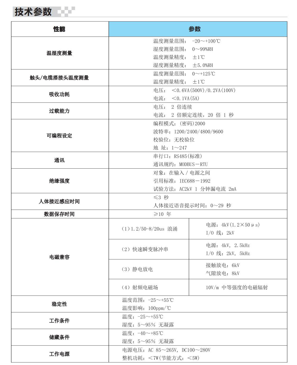 中為電氣A4(1)_11.jpg