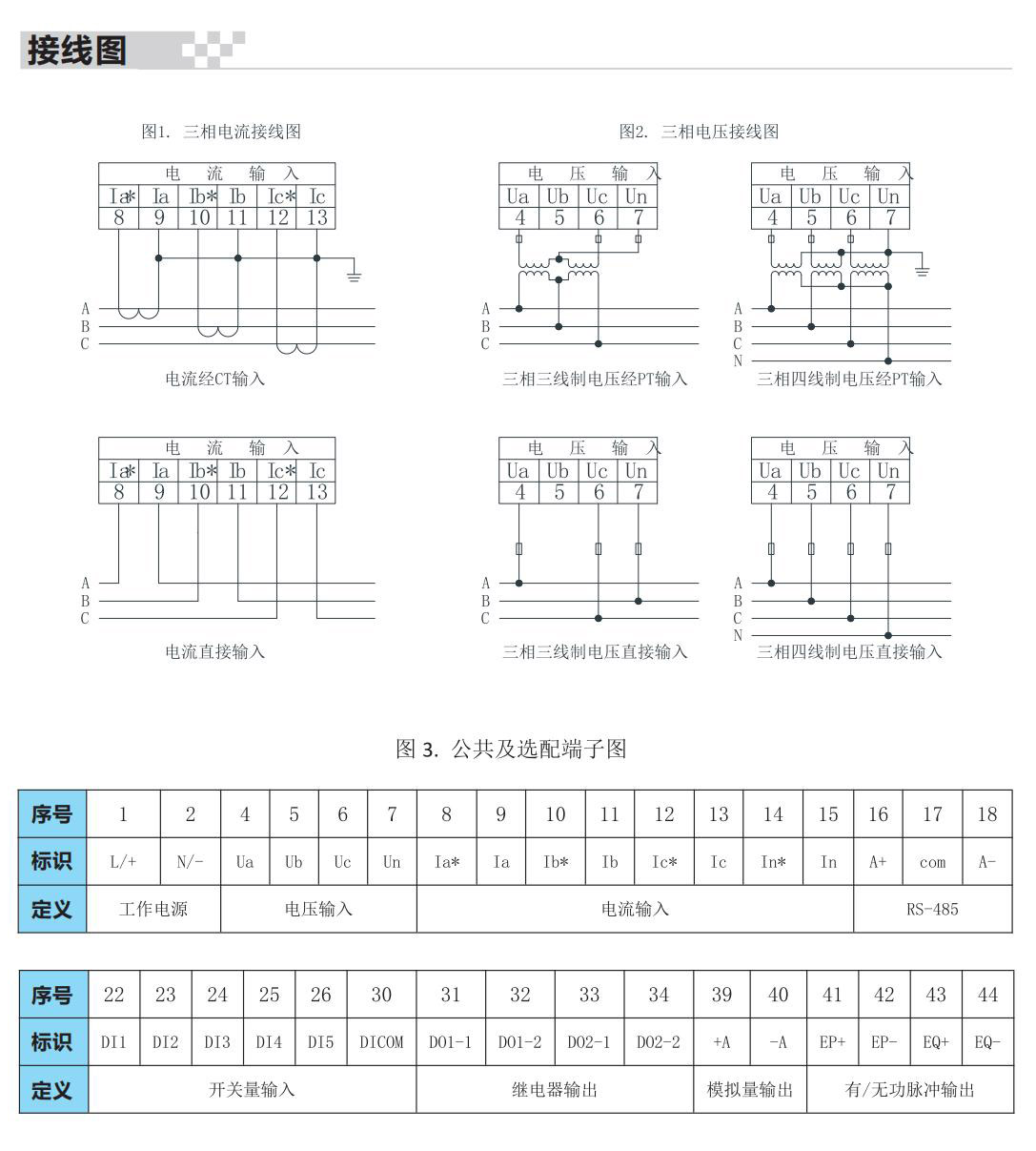 中為電氣A4(1)_09.jpg