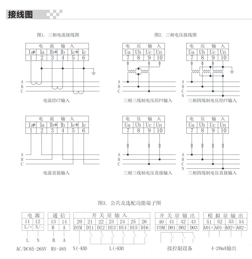 中為電氣A4(1)_06.jpg